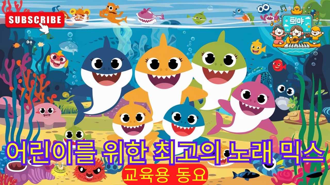 🐯 정글 동물 소리 퀴즈 🌴 끝까지 맞힐 수 있을까? 🌟어린이 노래 🎵 어린이를 위한 비디오 🏡 어린이를 위한 K-pop #동요