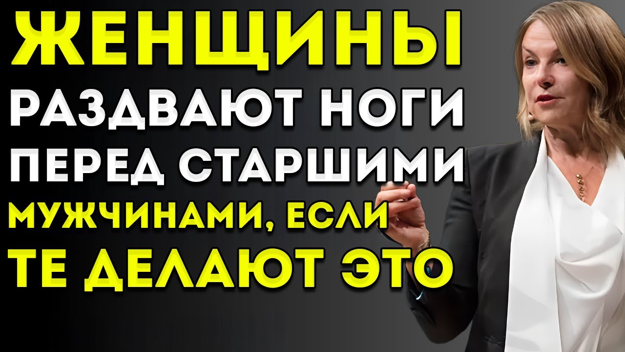 Почему Женщины Любят Старших Мужчин, Которые Делают Эти 4 Вещи