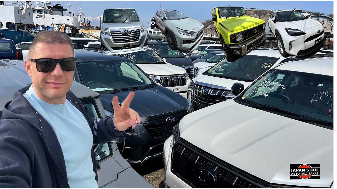СВЕЖИЙ ПРИХОД АВТО ИЗ ЯПОНИИ/PRADO/RAV4/FORESTER/HARRIER/RAIZE/YARIS/YARIS CROSS/JIMNY/ALPHARD