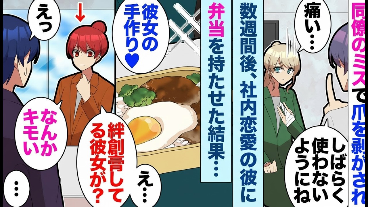 【漫画】怪我をした私を気遣うどころか侮辱する彼氏…「絆創膏ハンバーグは無理」と言われた結果
