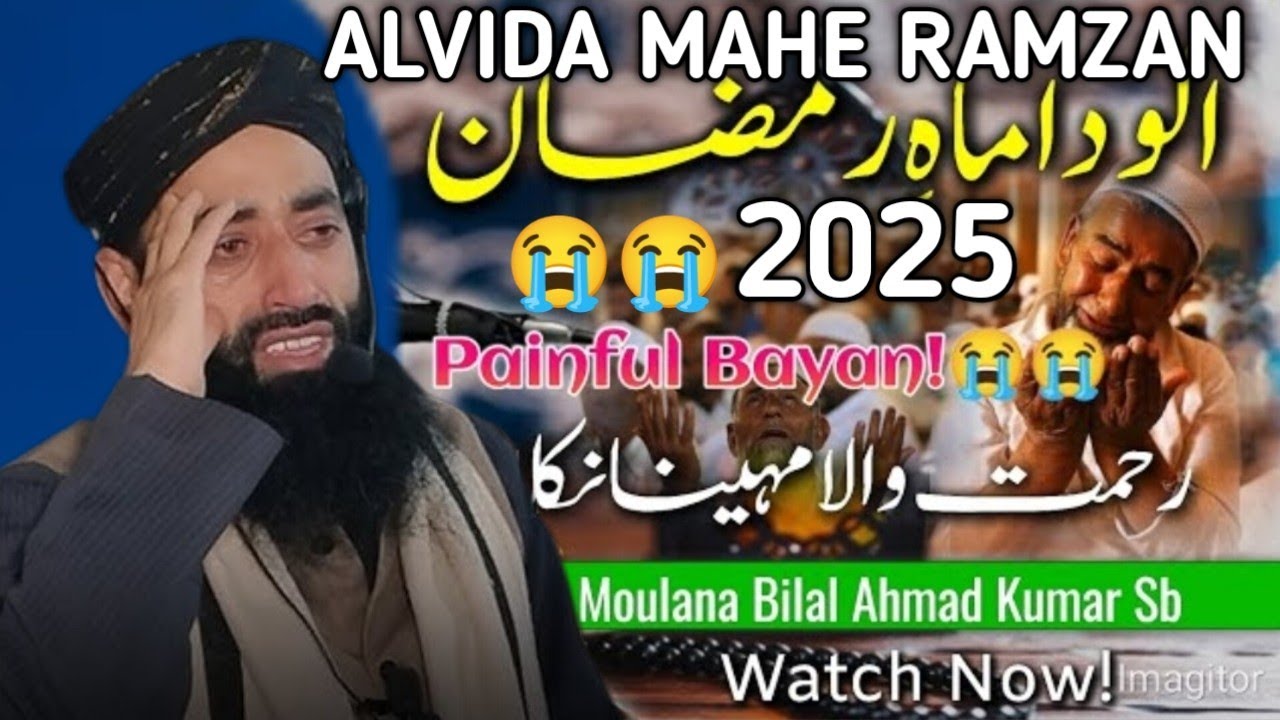 😭🙏 #2025🥺  Alvida Mahe Ramzan emotional bayan by Maulana Bilal Kumar Shahab 😭🙏 about Ramzan 😭🙏