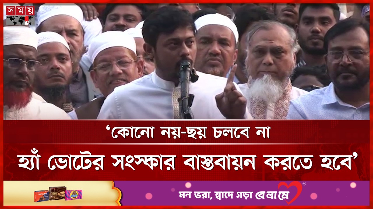 ভোট চুরি নয়, ডাকাতি হয়েছে: নাসীরুদ্দীন পাটওয়ারী | Nasiruddin Patwary | NCP | Politics | Somoy TV