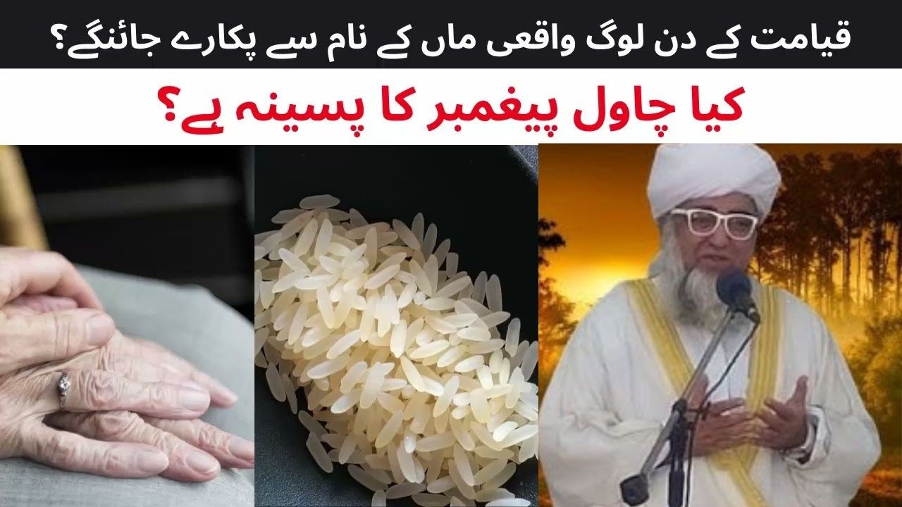 Dil Hila Dene Wala Bayan | Qayamat Ka Manzar | Haqeeqat Kya Hai? Qayamat Ka Din Walidain Ka Maqam