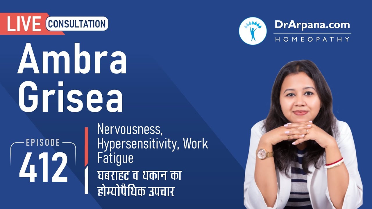 AMBRA GRISEA Homeopathic Medicine | Nervousness, Hypersensitivity and Work Fatigue