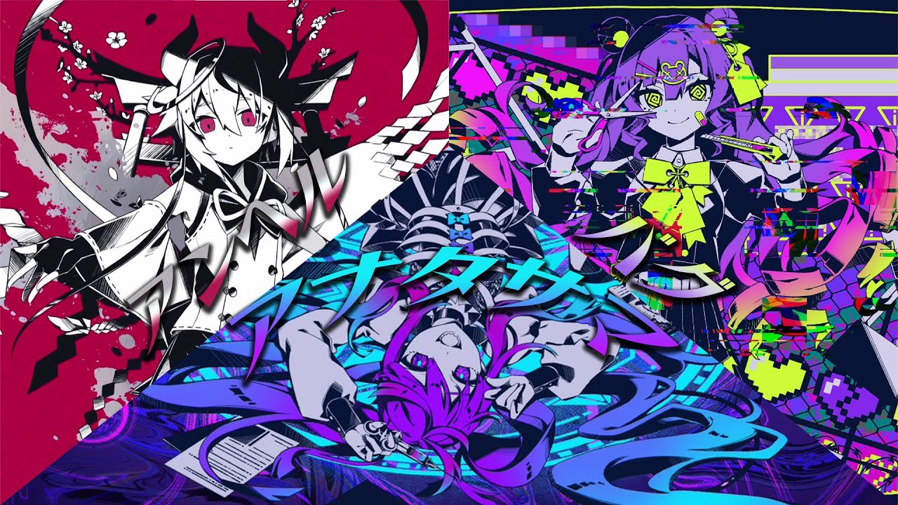 かいりきベア  - アンヘル x アナタサマ x バグ (Mashup)