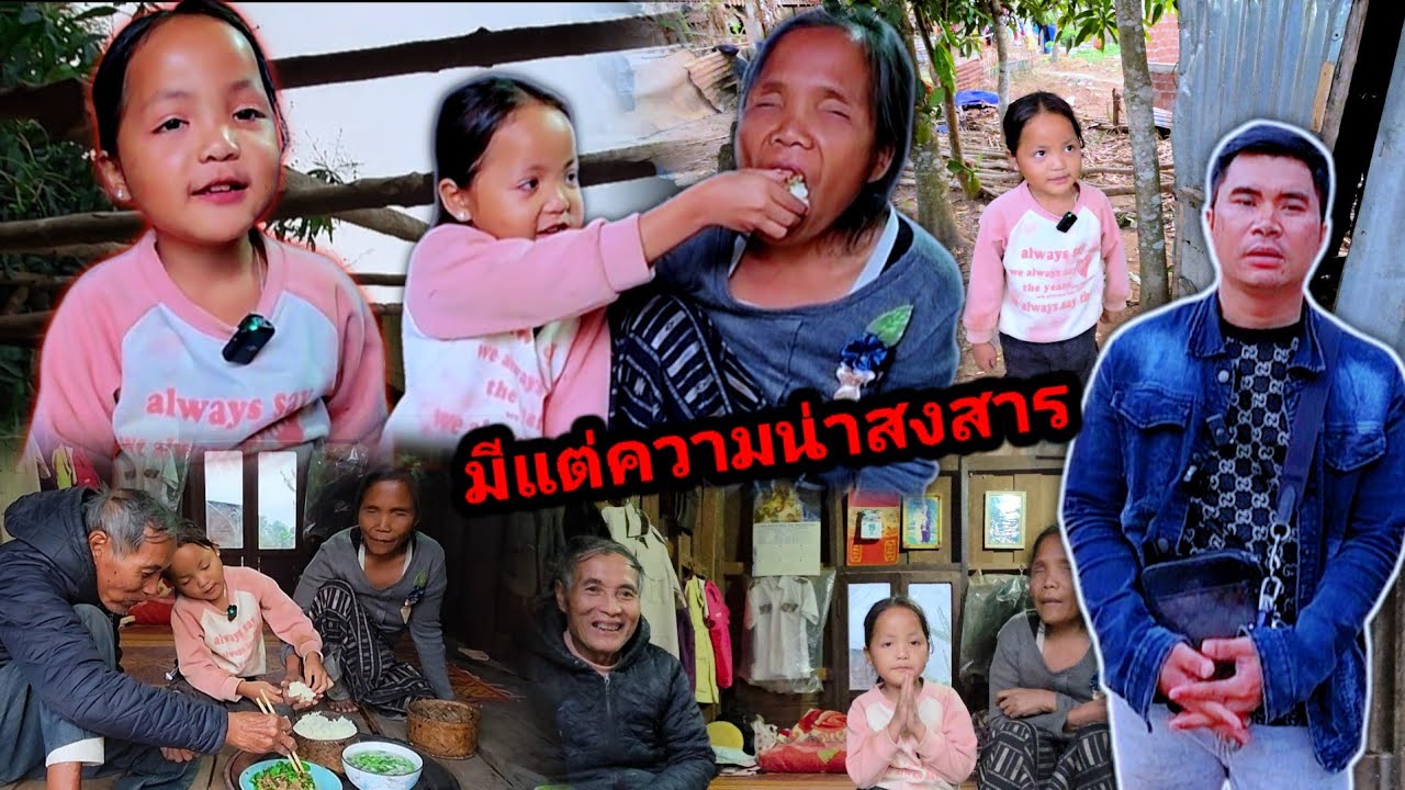 เห็นน้องน้อยป้อนข้าวแม่ น้ำตาจะไหล เด็กน้อยกตัญญูรู้คุณ เมตตาบอดพ่อค้าขาด 18 มีนาคม ค.ศ. 2025