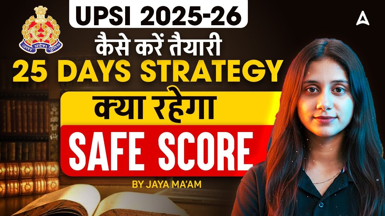 UP Police Safe Score 2026 | UP Police Preparation Strategy | UP Police New Vacancy 2026 Jaya Ma'am