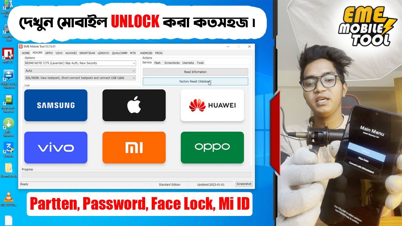 EMT Tool Full Details । যত Update মোবাইল আছে কোন সমস্যা নেই ।