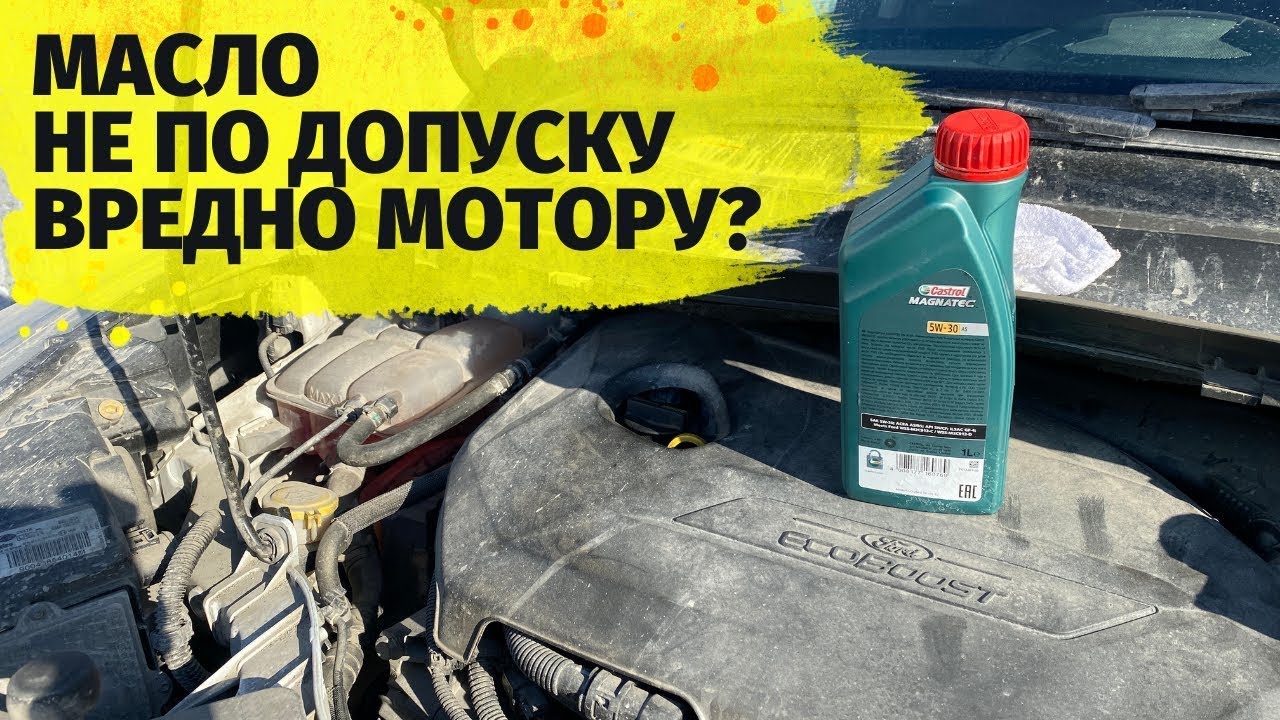 Что будет с двигателем если использовать масло  с другим допуском