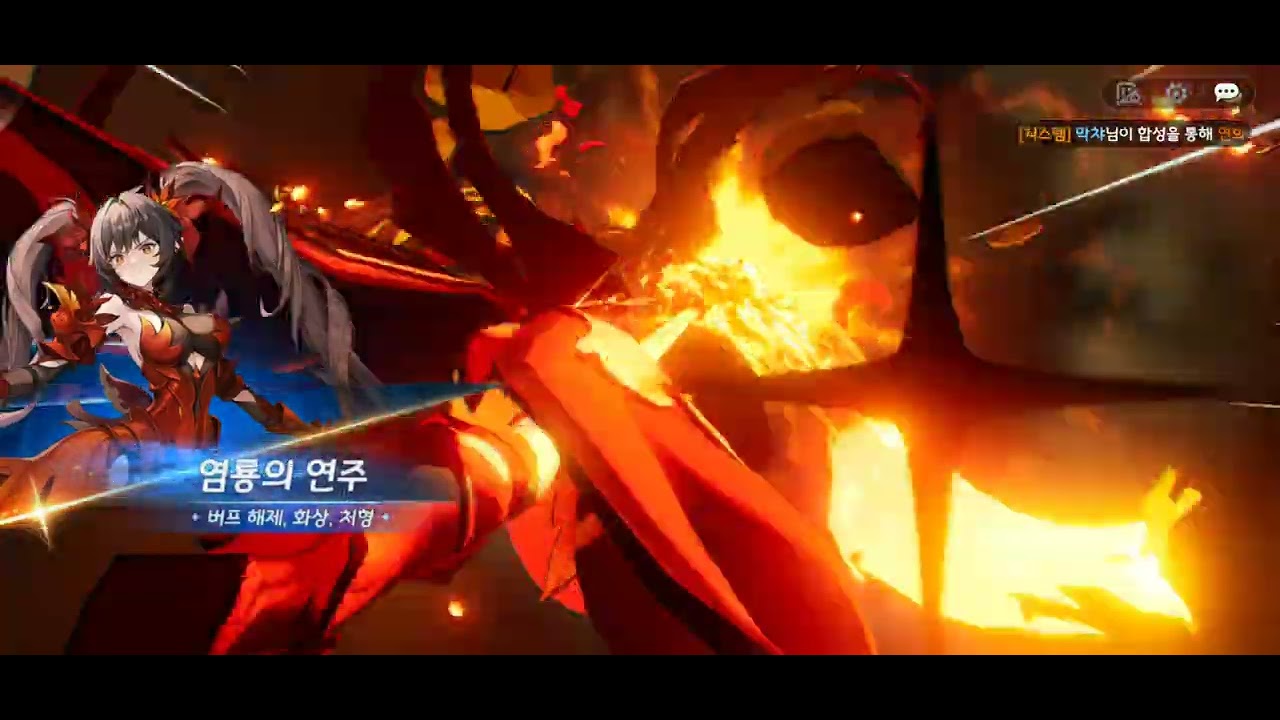 [세나리] 파멸의 눈동자 9단계 4쫄