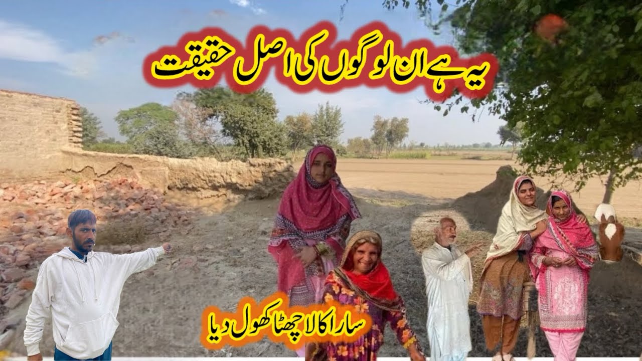 in logon ki asal haqeeqat sara kala chata khol dya | sumaira atta