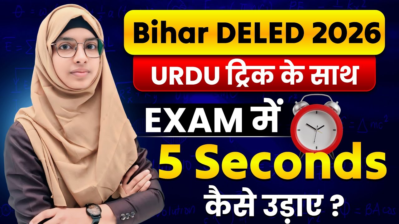 Bihar DElEd Urdu 2026 | Zamana aur Fail ki Qisme | Urdu Grammar | Muskaan Mam #live