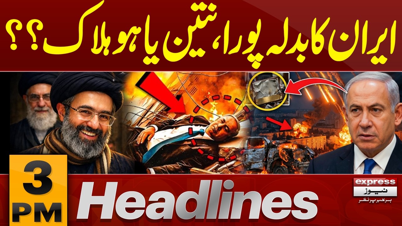 Iran Massive Attack on Israel | Netanyahu Dead | Iran Israel war | 3pm headlines | Pakistan News
