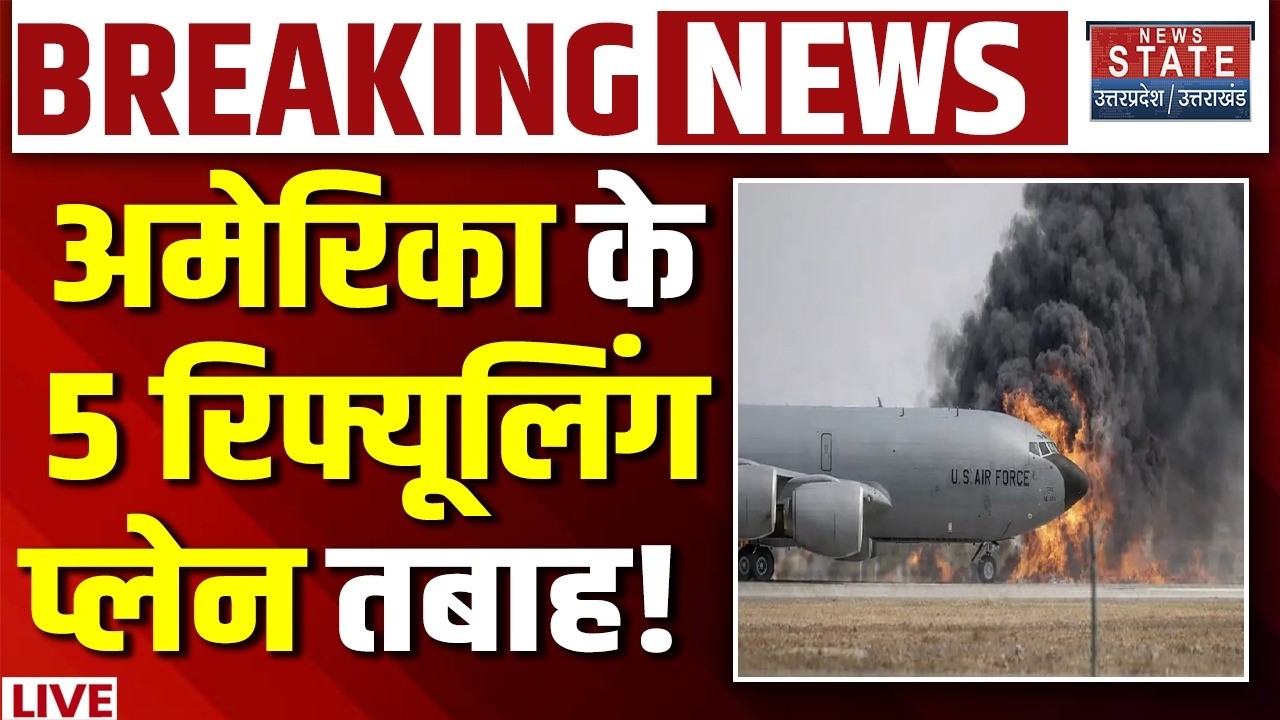 Iran Attack On America LIVE: अमेरिका के 5 रिफ्यूलिंग प्लेन तबाह! | Israel | US | Strait of Hormuz