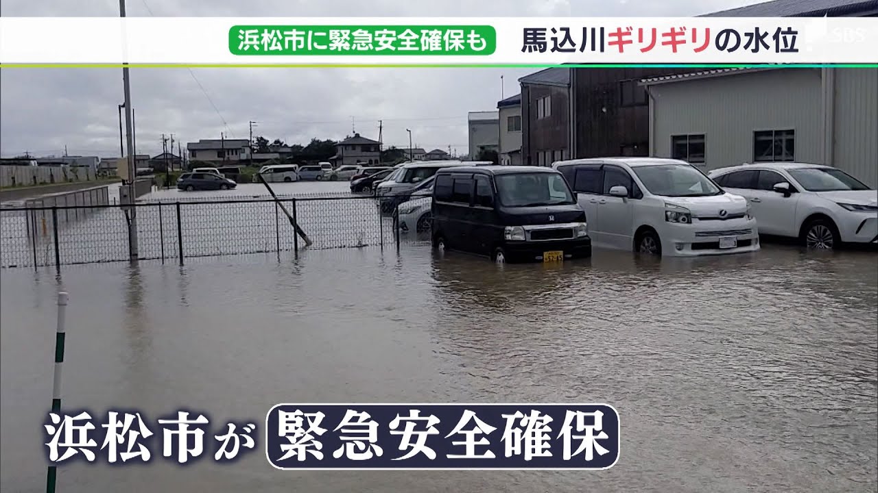 「やばい、やばい」浜松市110ミリの猛烈な雨で一時「緊急安全確保」発令 「水が10分、15分で一気に…」90棟以上浸水被害