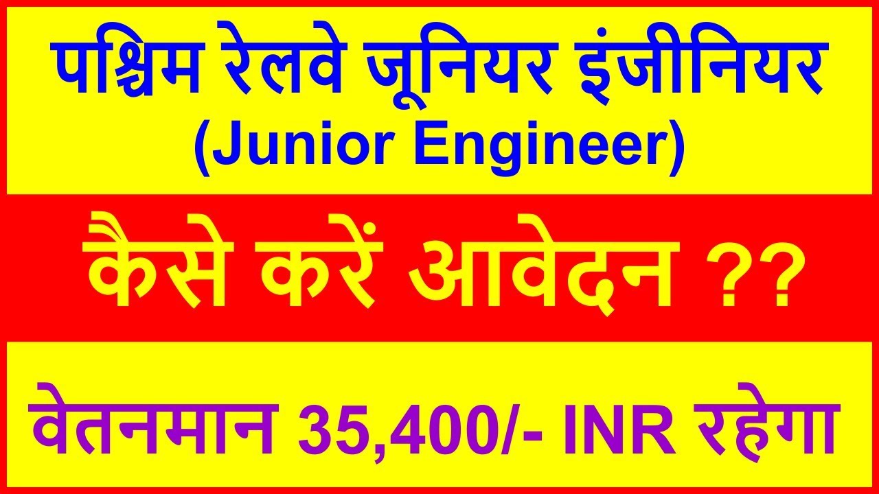 Western Railway Junior Engineer Recruitment 2019 || Indian Jobs