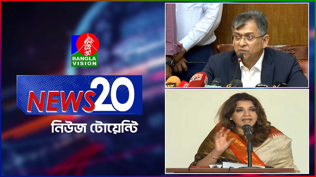 Banglavision News 20 | 08 June 2026 | এক নজরে সব খবর | বাংলাভিশন নিউজ টোয়েন্টি | ০৮ জুন ২০২৬