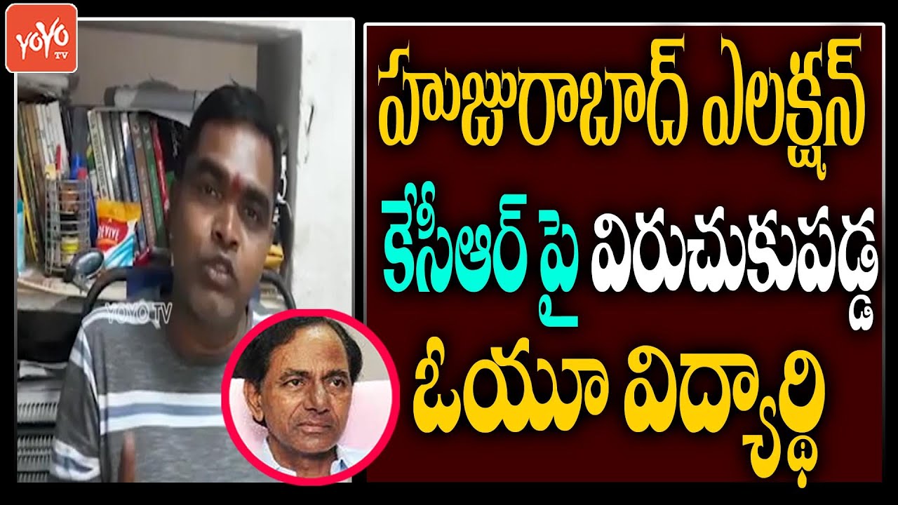 OU Shankar Aggressive On CM KCR | Huzurabad By Election | CM KCR | Eatala Vs KCR | YOYO TV NEWS