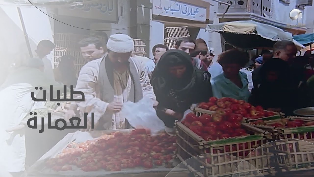 اضحك مع عبد السميع في أول يوم نزل فيه يجيب طلبات السكان