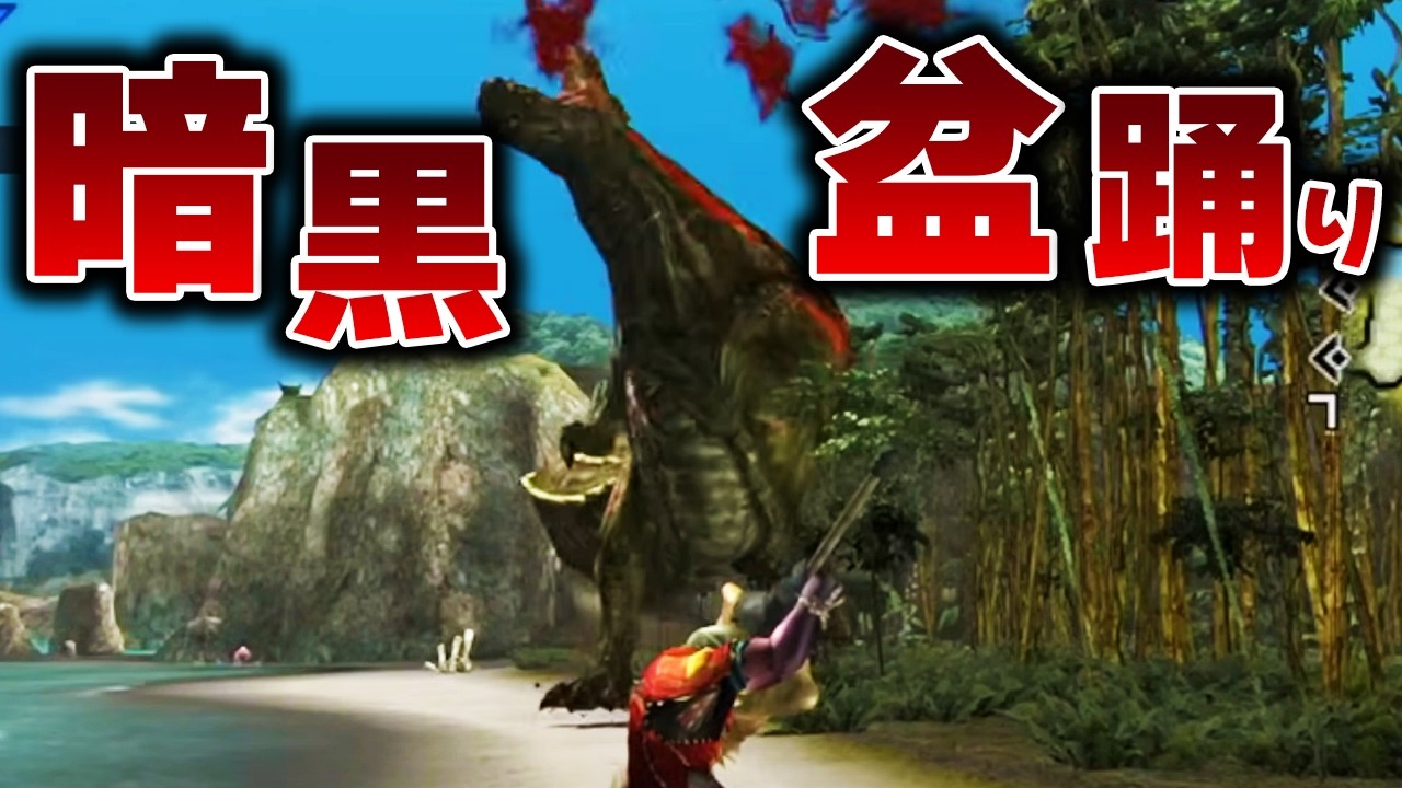 【歴代モンハン】斜め上すぎる発想で『ハンターが名付けた』モンスターの必殺技TOP16