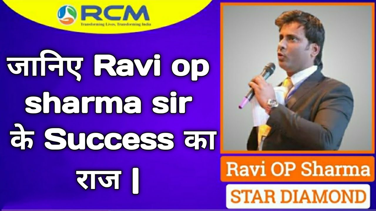 जानिए Ravi op sharma sir के success का राज || Success story of Ravi op sharma sir ||