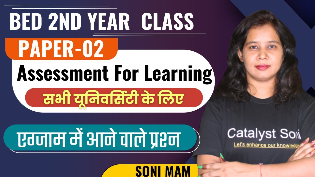 Bed 2nd Year Class 2024 | Assesment for Learning Important Questions | Paper-1  bed Classes 2nd year