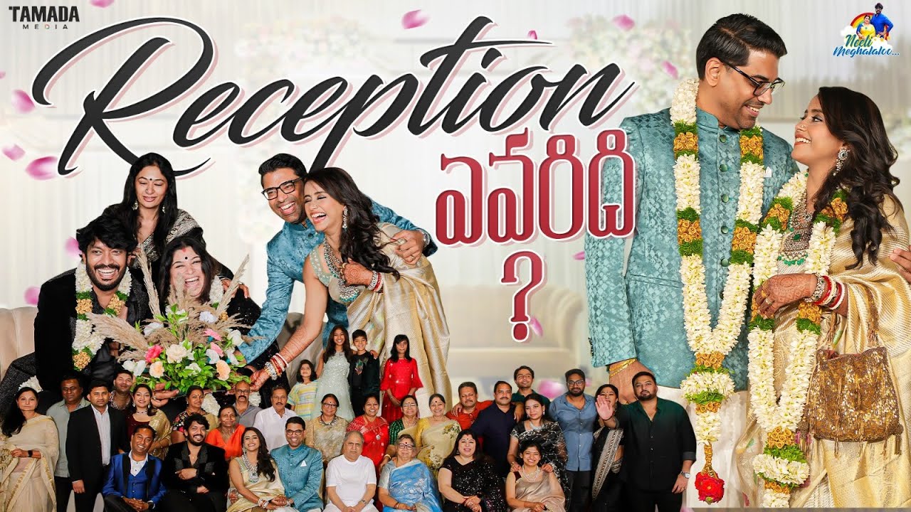 Reception ఎవరిది..? || Wedding Vlog || @neelimeghaalaloo || Tamada Media