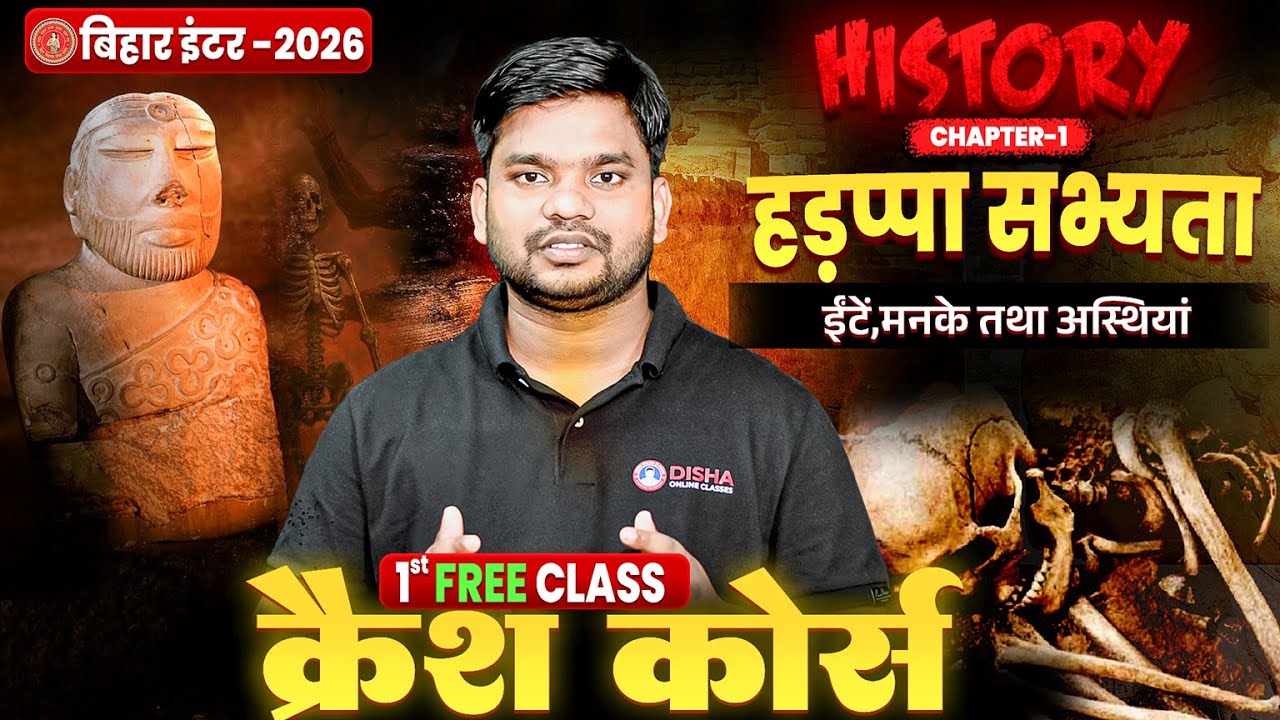 Hadappa Sabhyata Class 12th | Indus valley Civilization | 12th History Chapter 1 Crash Course |