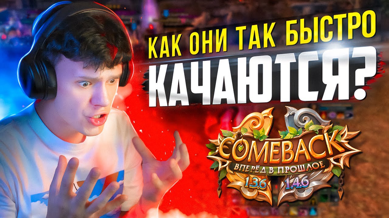 КАК ОНИ ТАК БЫСТРО КАЧАЮТСЯ? И ДВА МЕСЯЦА Х СЕРВЕРУ | PERFECT WORLD