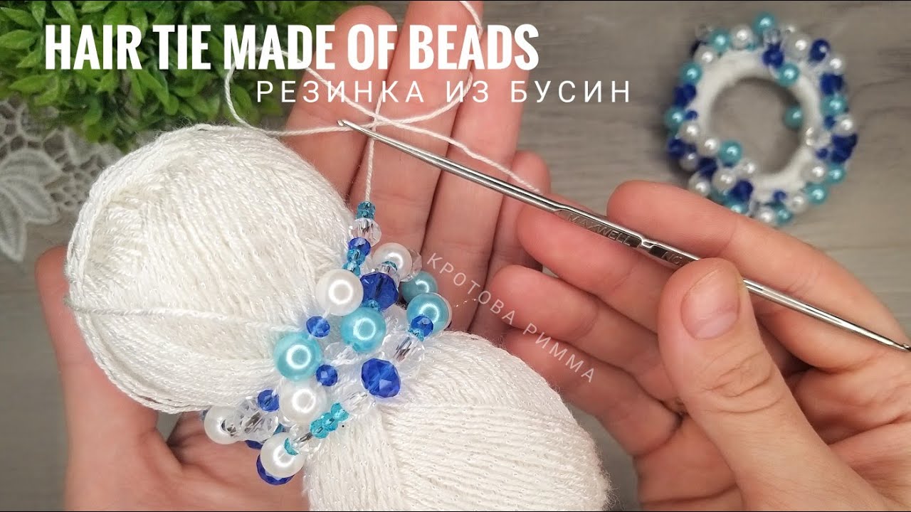Hair tie made of beads, резинка для волос из бусин, как сделать резинку с бусинами.