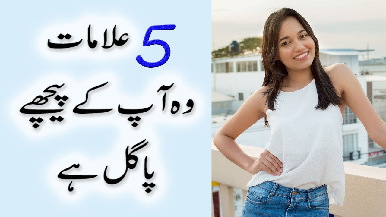 5 Signs She's Crazy About You in Urdu & Hindi