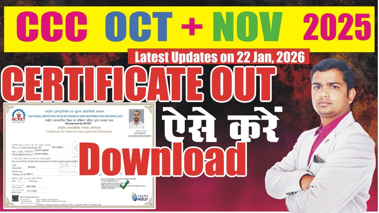 💥CCC October Ka Certificate Kaise Download Kare #ccc_October_certificate #ccc_certificate