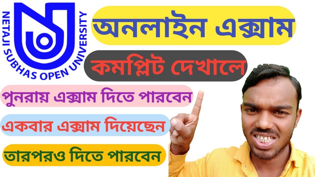 পুনরায় এক্সাম দিতে পারবেন / bdp online exam / nsou online exam process / bdp question bank answer