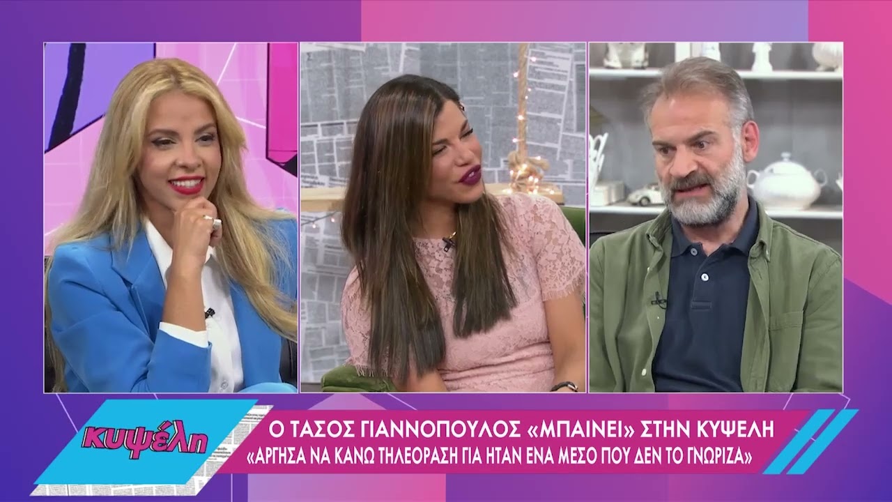 Ο Τάσος Γιαννόπουλος στην «Κυψέλη» | 2/5/22 | ΕΡΤ