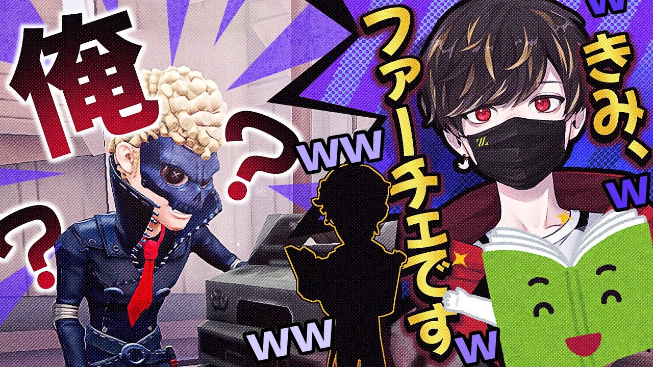 あげどり、チェイス放棄して全部押し付けてきやがったんだがww 【第五人格/Identity V】