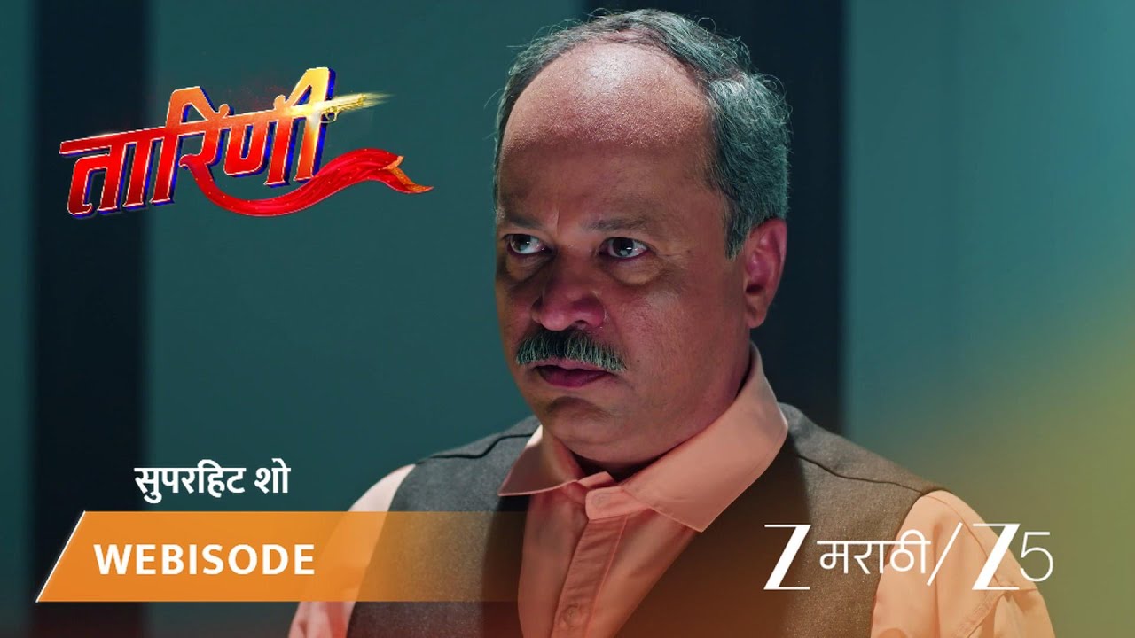 TARINI | तारा आणि केदारच्या लग्नाची चर्चा!