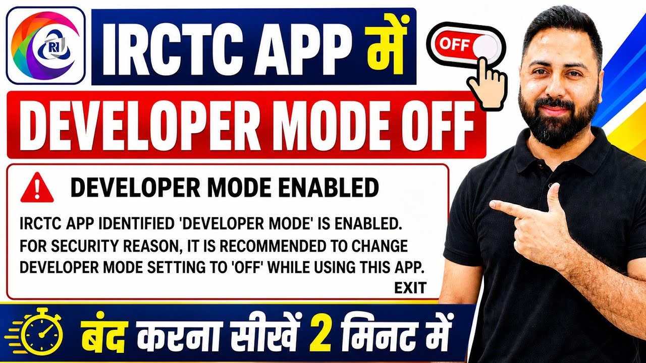 Ошибка &laquo;Developer Mode Enabled&raquo; в приложении IRCTC &mdash; РЕШЕНИЕ✅ | Приложение IRCTC не открывается? ...