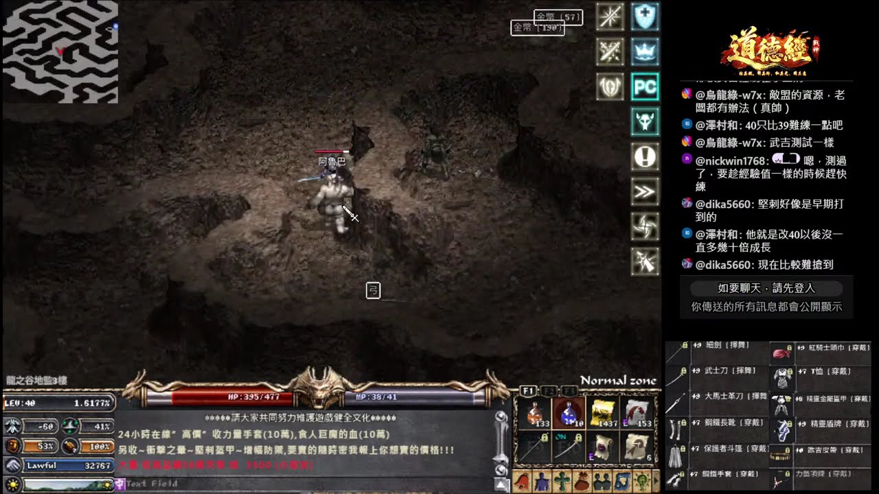 【天堂經典版-戰神】道德經 金變狂暴防-64 +9武器 4H練功中