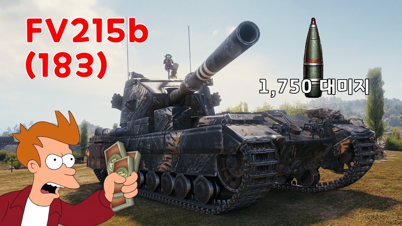 채권 상점에 풀린 정신나간 전차 FV215b (183)