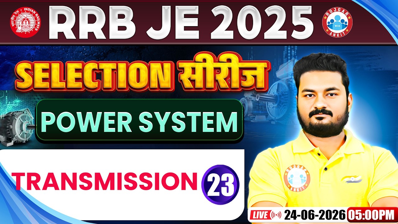 RRB JE CBT 2 Power System Classes | RRB JE CBT 2 Selection Series - 23 | TRANSMISSION | Alok Sir