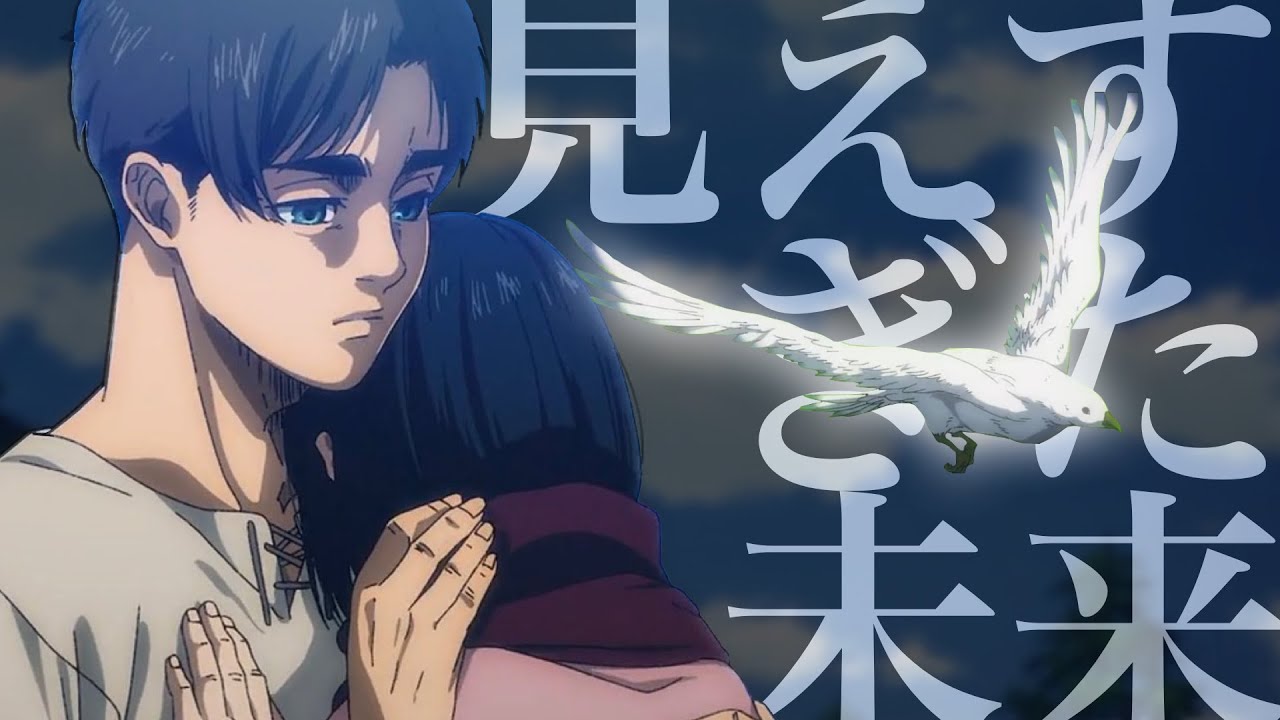 なぜエレンは死後の未来も知ることができたのか #30