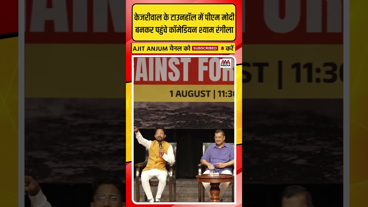 Arvind Kejriwal के E20 के खिलाफ अभियान में श्याम रंगीला ने की PM Modi की ऐसी मिमिक्री