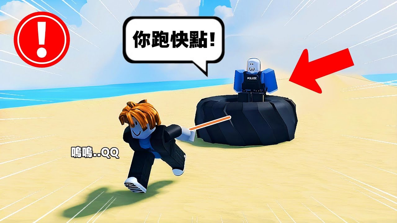 你坐在輪胎上 ， 讓你的朋友拉著你走 . . .！？ 😭  😎 😻 【Roblox 機器磚塊】