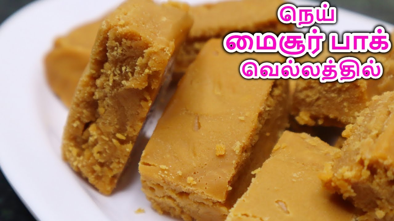 Mysore Pak | Jaggery Mysore Pak | வெல்ல மைசூர்பாக் | நெய் மைசூர் பாக் | Ghee Jaggery Mysore Pak
