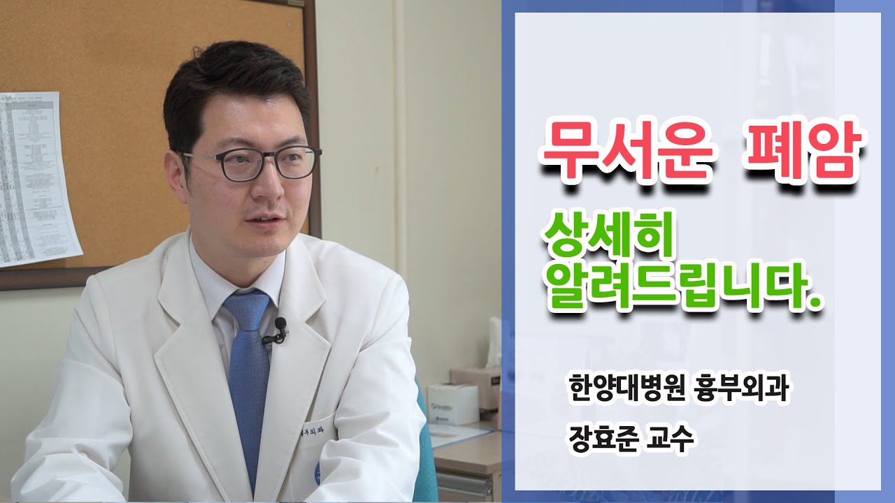 '금연 필수,주방유해가스도 조심'.... 폐암을 상세하게 알려드립니다