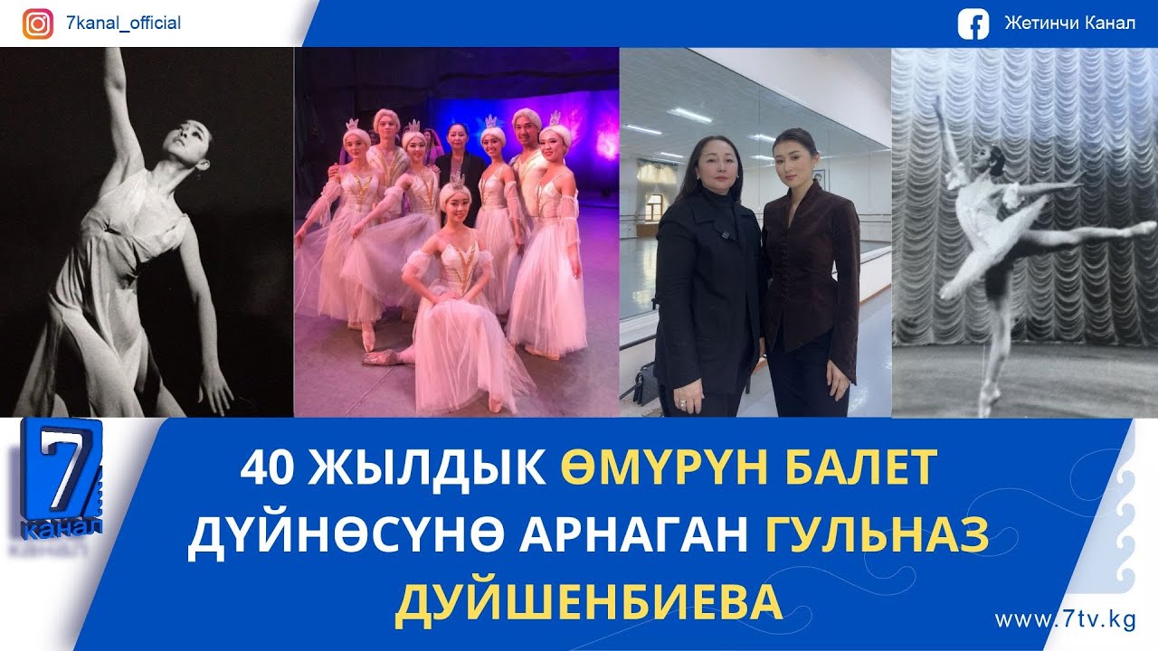 БАЛАСЫНА ТАЯНЫЧ БОЛУП, ӨЗҮ БАЛЕТКЕ ТАЯНЫП ЖАШАГАН АЙЫМ