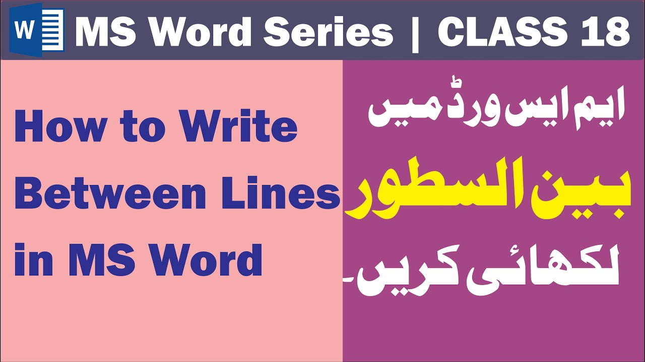 How to Write Between lines in MS Word | Class 18