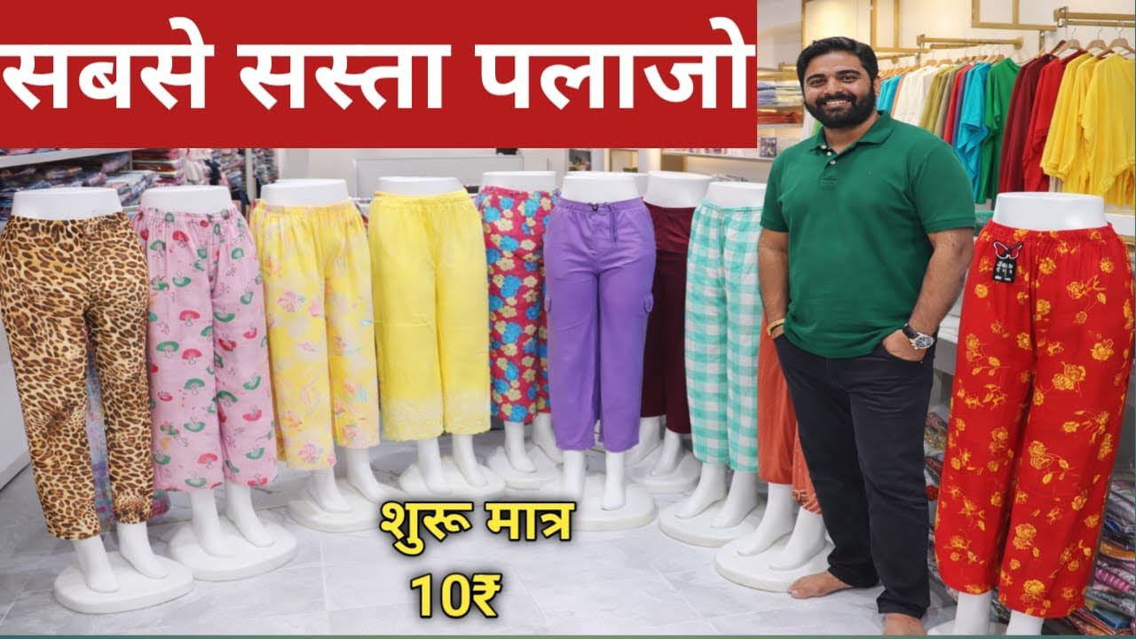 Wholesale market delhi gandhinagar#bottomwear