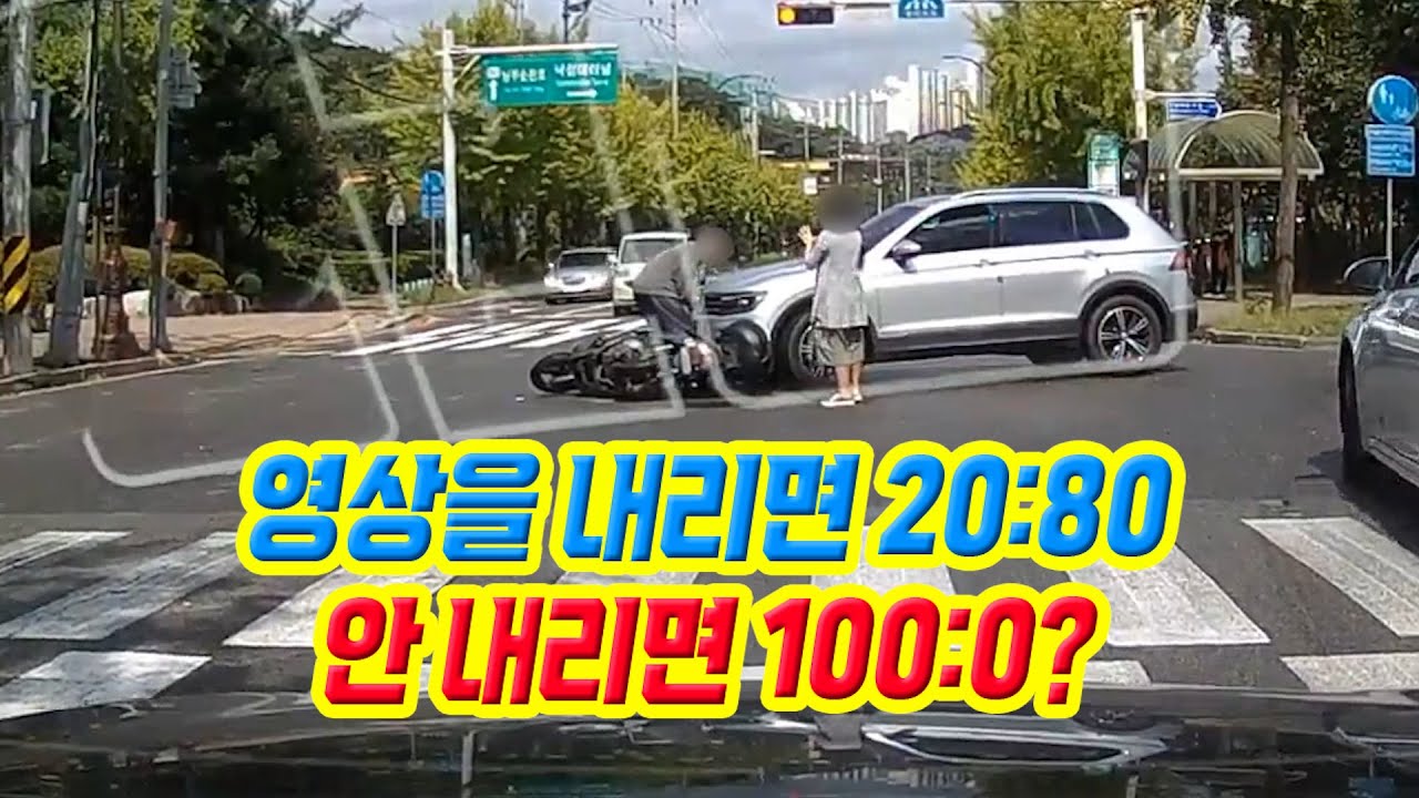 17084회. 영상 내려주면 100:0 해주겠다고 합니다!
