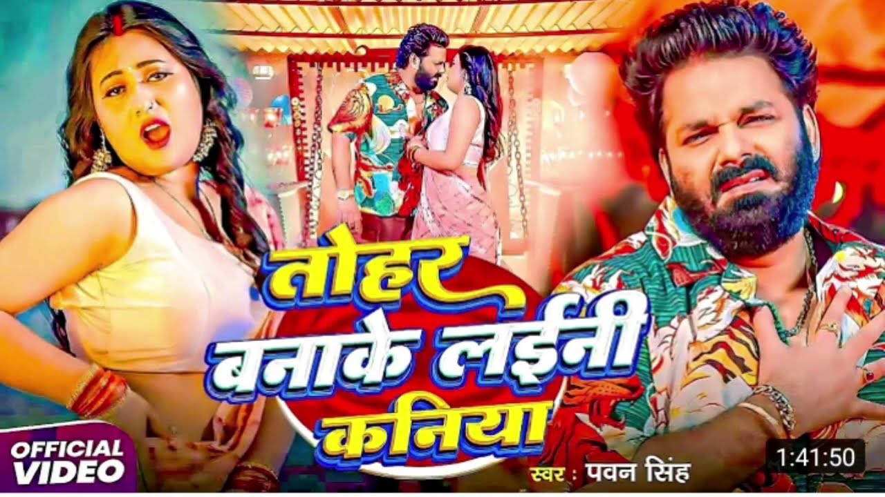 Pawan Singh Bhojpuri gana #Pawan Singh #gana #Bhojpuri #trending 